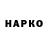 Марки NBOMe 1,5мг ERYALO 666