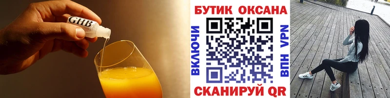 Бутират 1.4BDO купить Бугульма