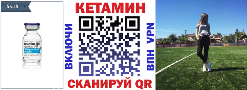 Кетамин VHQ  Бугульма 
