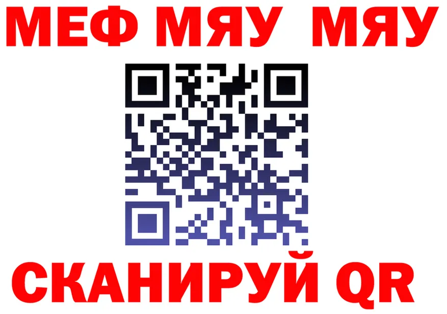 МЯУ-МЯУ VHQ ССЫЛКА даркнет KRAKEN Бугульма
